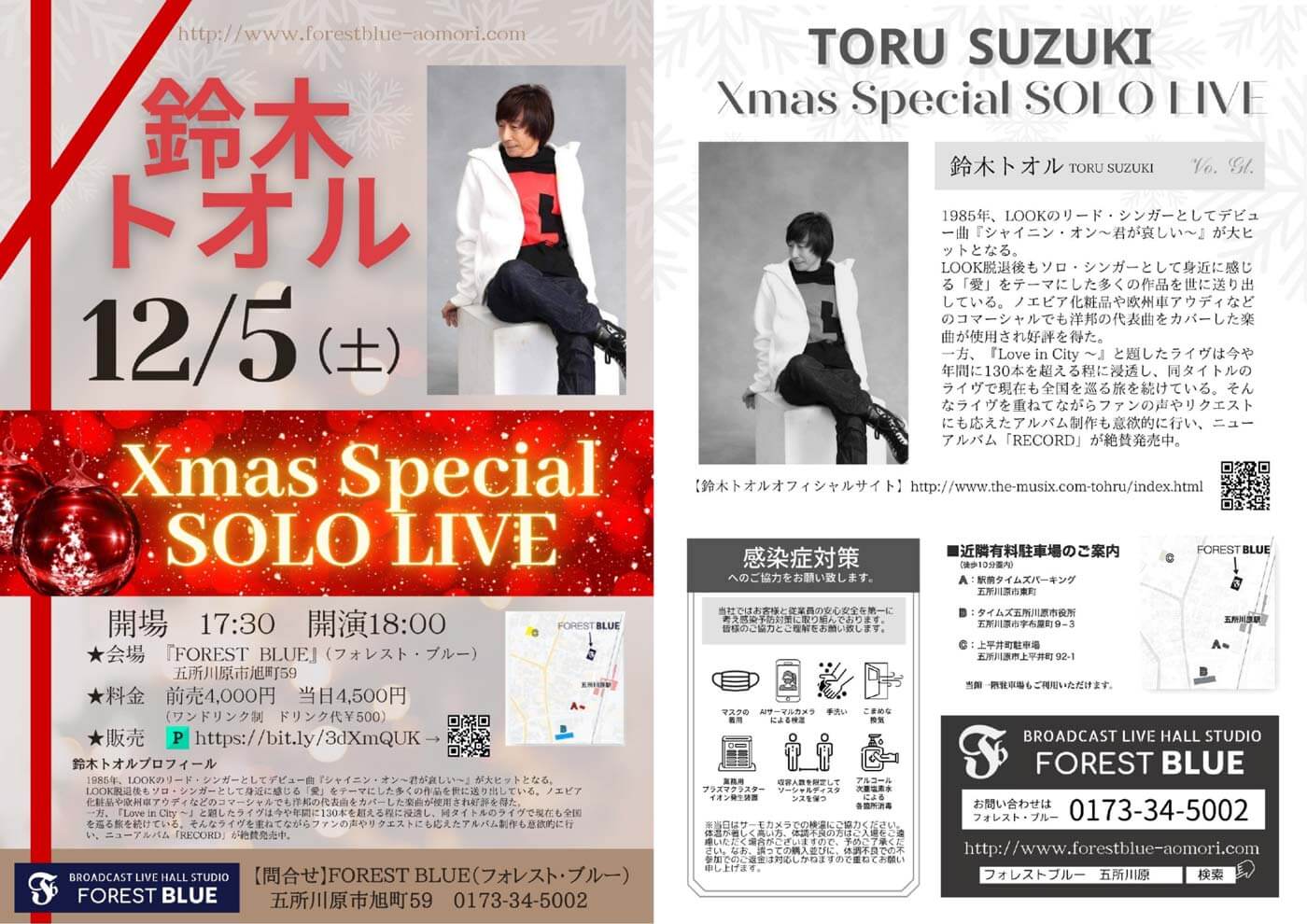 suzuki-toru 横田明紀夫ライブフライヤー