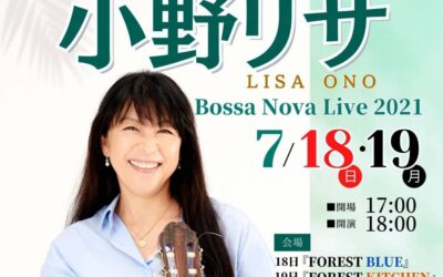 小野リサ Bossa Nova Live 2021