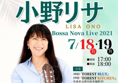 小野リサ Bossa Nova Live 2021