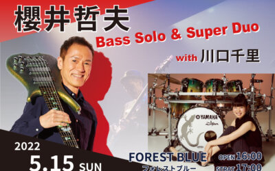 【櫻井哲夫 Bass Solo & Super Duo with 川口千里】5月15日（日）に開催