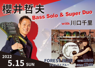 櫻井哲夫 Bass Solo & Super Duo with 川口千里