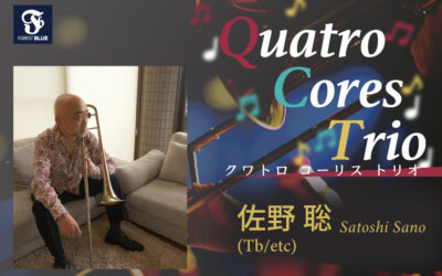 佐野聡「国内のさまざまな音楽シーンで活躍し続けるトロンボーン奏者」Quatro Cores Trio