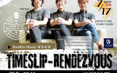 TIMESLIP-RENDEZVOUS 25年ぶりの凱旋LIVE2022 IN 五所川原