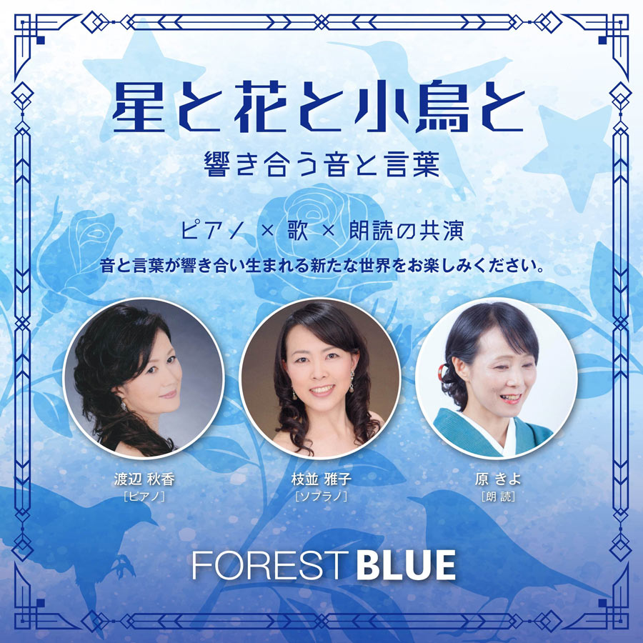 FOREST BLUE五所川原市のライブホールスタジオ・レストラン piano sp rodoku top