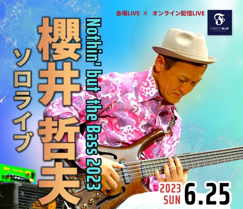 櫻井哲夫 "Nothin’but the Bass 2023" SOLO LIVE tetsuo sakurai 230625