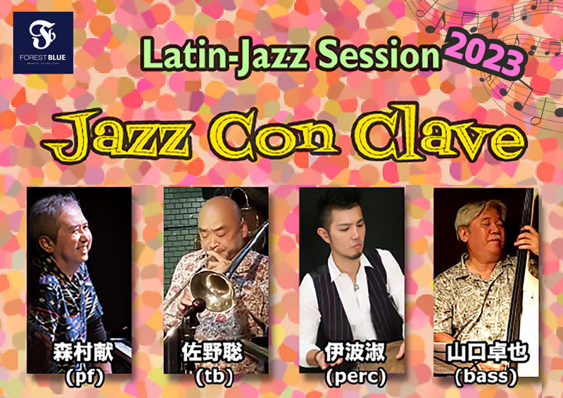 hanzaki-yosiko-top Jazz Con Clave jazzconclave230729