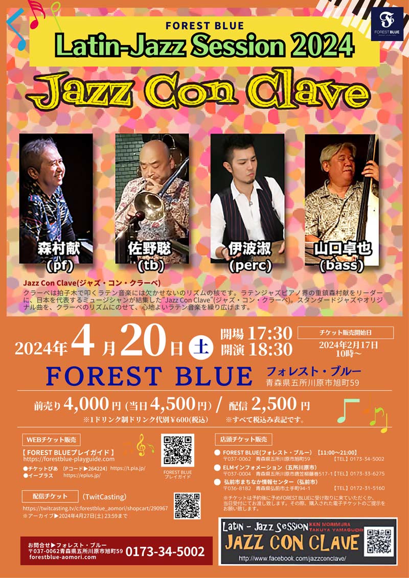 【Jazz Con Clave】チケット販売開始のお知らせ 240420 img01