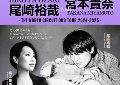 尾崎裕哉 WITH 宮本貴奈 -The North Circuit Duo Tour 2024-2025-