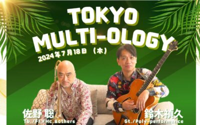 【TOKYO MULTI-OLOGY】チケット販売開始のお知らせ