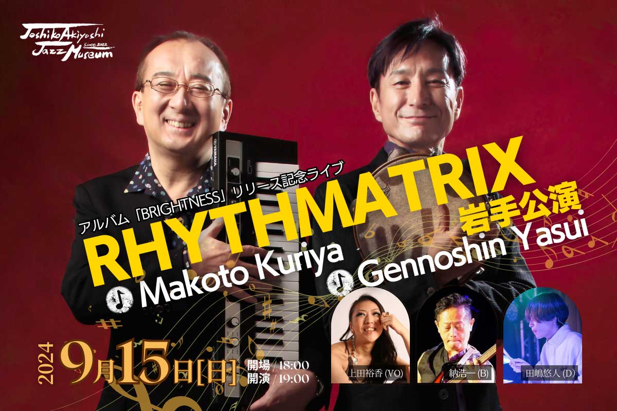 RHYTHMATRIX岩手公演 240915 iwate RHYTHMATRIX WEB1