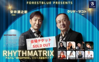 【RHYTHMATRIX 7/28】チケット完売のお知らせ
