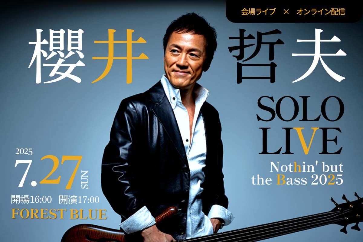 hanzaki-yosiko-top 櫻井哲夫ソロライブ "Nothin' but the Bass 2025" 250727web img1 1