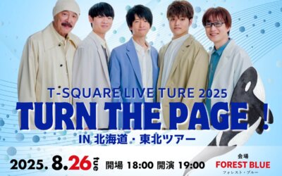 T-SQUARE LIVE TOUR 2025 「TURN THE PAGE!」 in北海道・東北