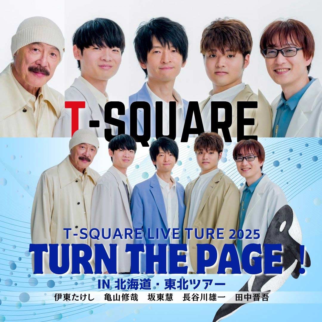 FOREST BLUE五所川原市のライブホールスタジオ・レストラン 250826web ticket