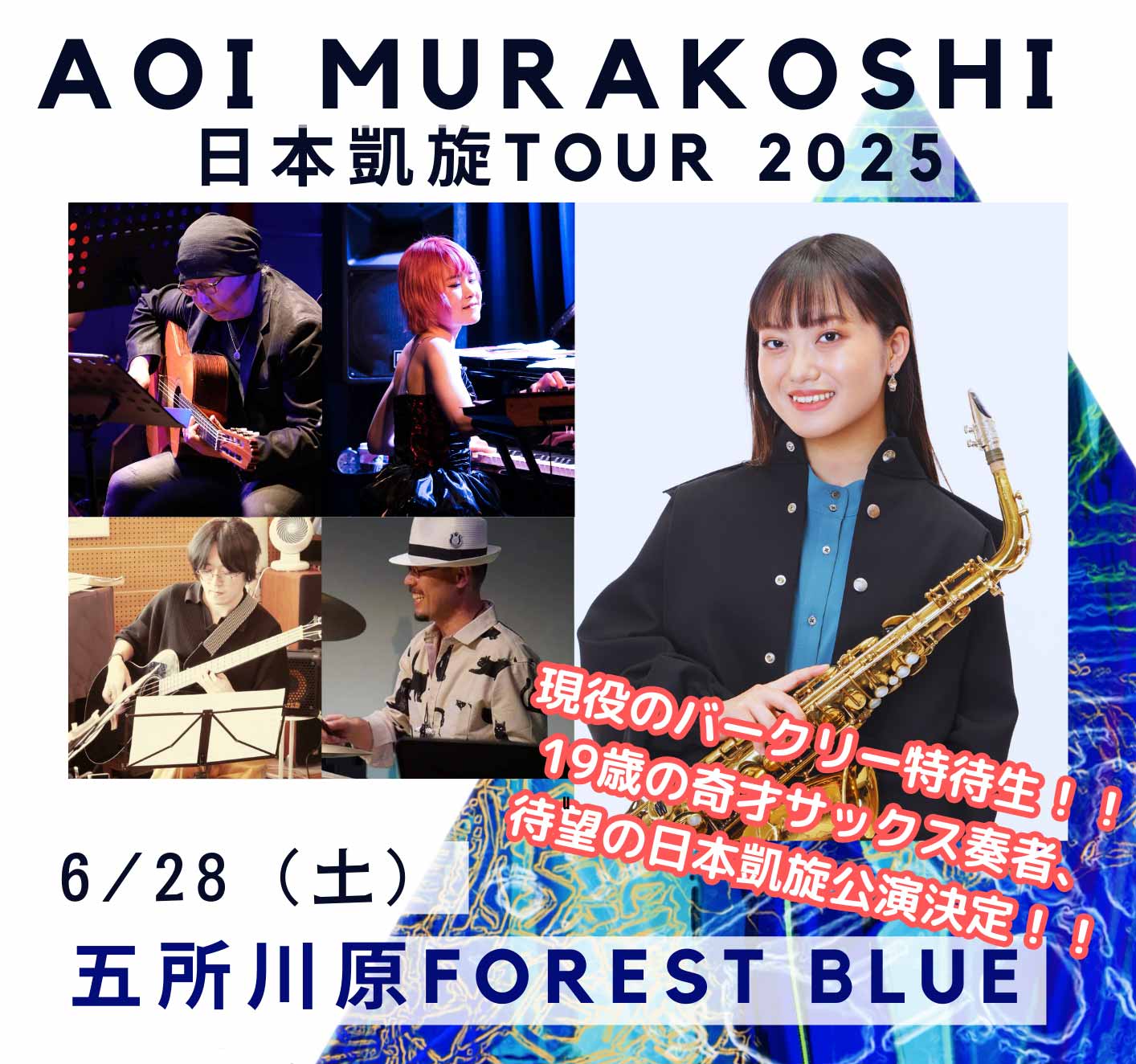 FOREST BLUE五所川原市のライブホールスタジオ・レストラン webimg2