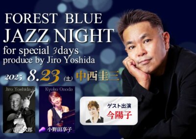 FOREST BLUE JAZZ NIGHT for special 3days produce by Jiro Yoshida【Day2 中西圭三】