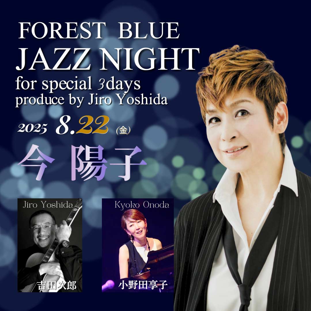 FOREST BLUE五所川原市のライブホールスタジオ・レストラン 250822web img2