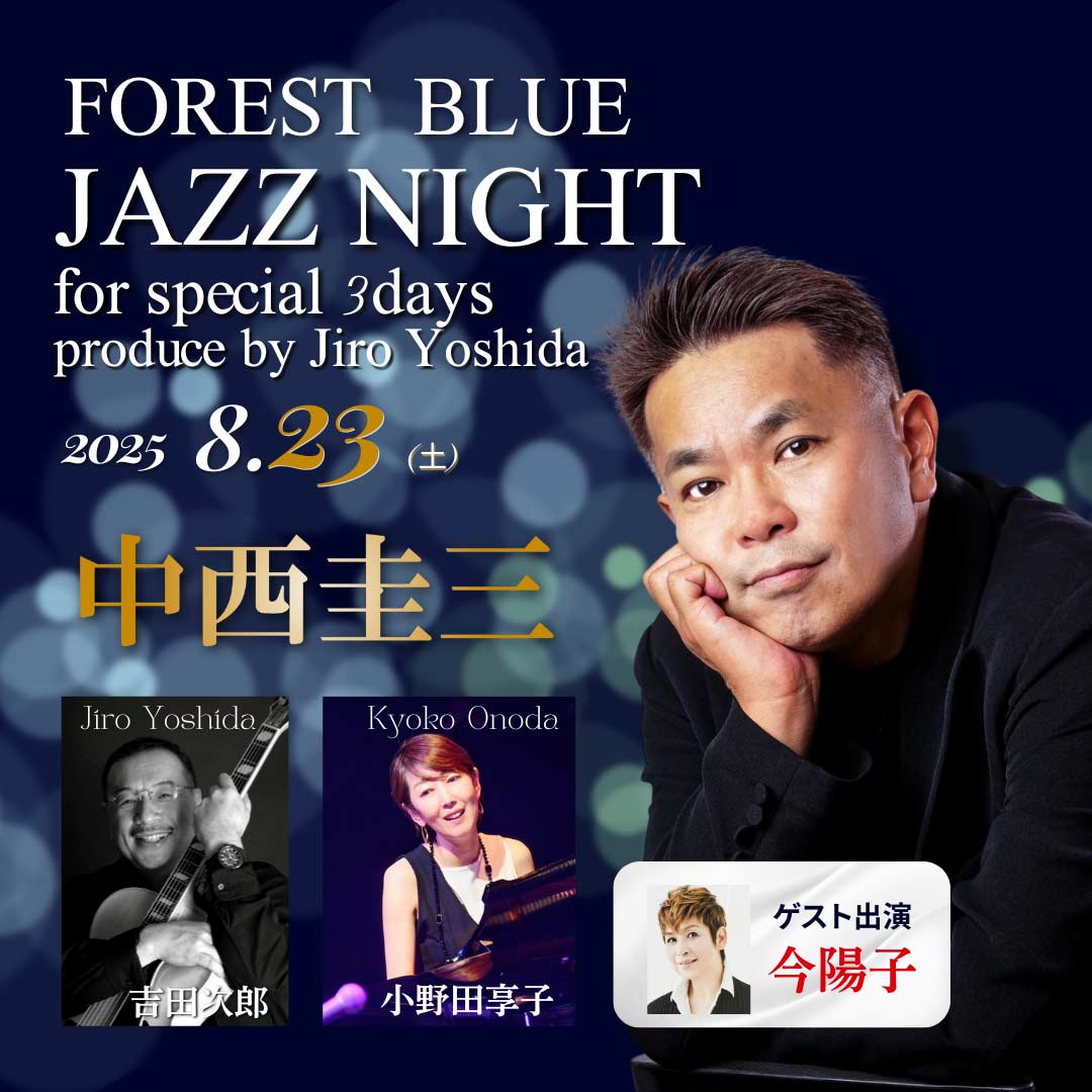 FOREST BLUE五所川原市のライブホールスタジオ・レストラン 250823web img2