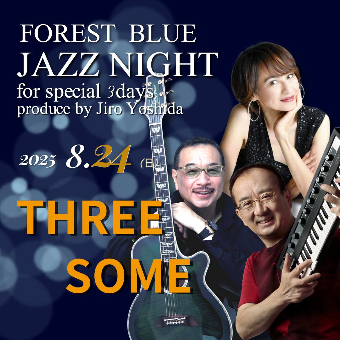 FOREST BLUE五所川原市のライブホールスタジオ・レストラン 250824web img2