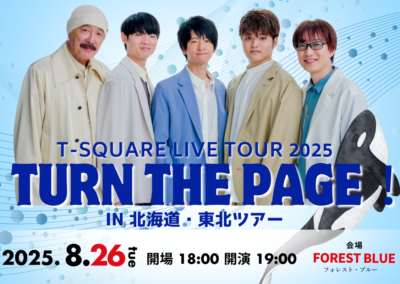 T-SQUARE LIVE TOUR 2025 「TURN THE PAGE!」 in北海道・東北