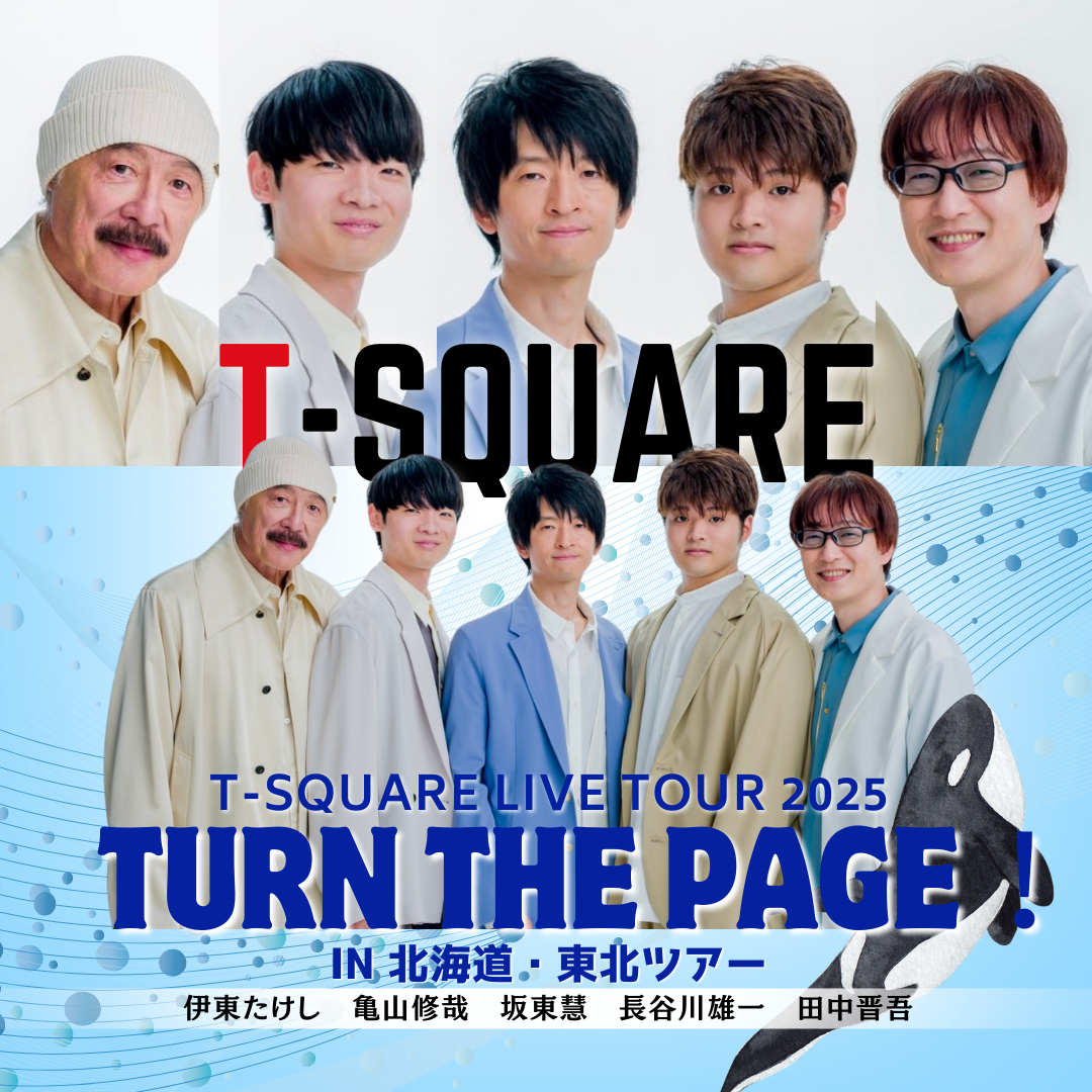 FOREST BLUE五所川原市のライブホールスタジオ・レストラン 250826web ticket v2