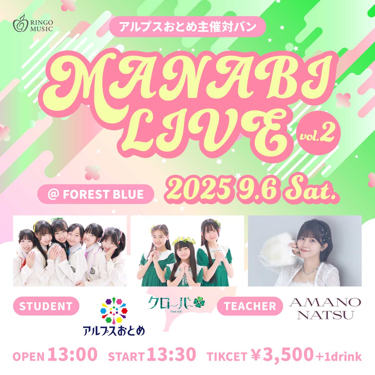 FOREST BLUE五所川原市のライブホールスタジオ・レストラン 250906 1 top
