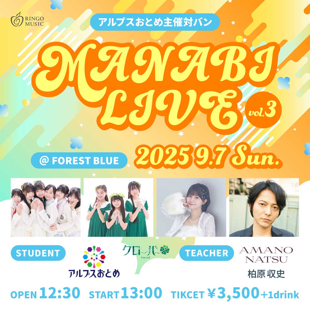 FOREST BLUE五所川原市のライブホールスタジオ・レストラン 250907 top