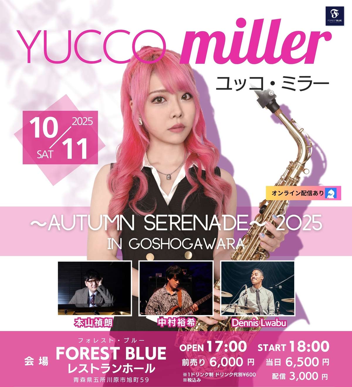 FOREST BLUE五所川原市のライブホールスタジオ・レストラン 251011FB