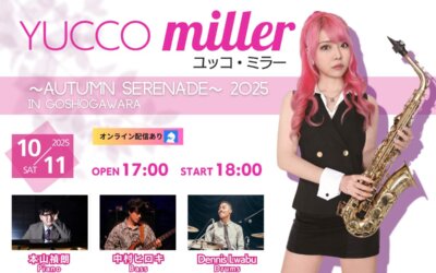 YUCCO miller ~AUTUMN SERENADE~ 2025 IN GOSHOGAWARA