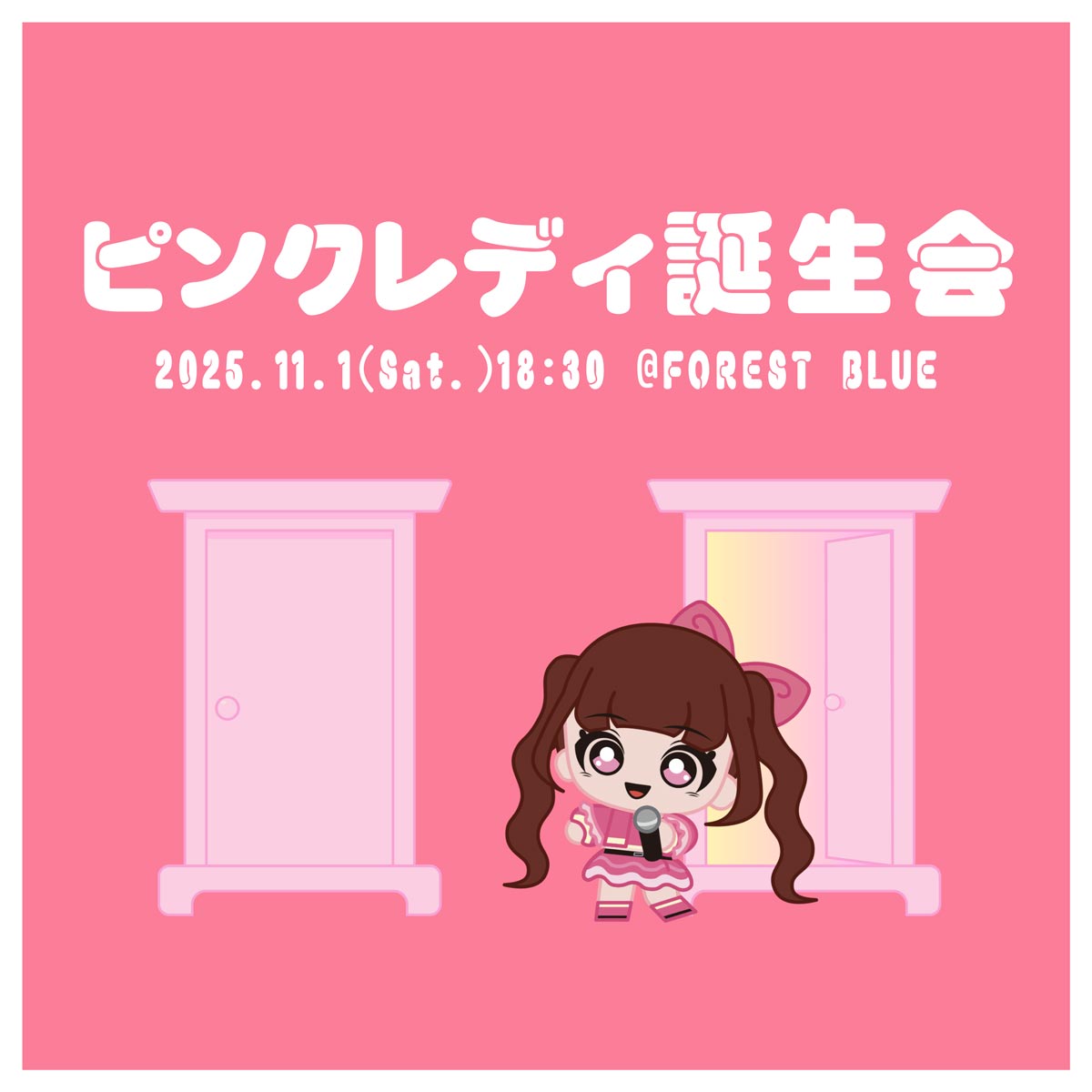 FOREST BLUE五所川原市のライブホールスタジオ・レストラン 251101 top