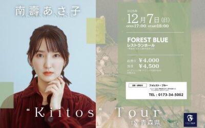 nasu asaco 47 Live 2025 “Kiitos” Tour in 青森県