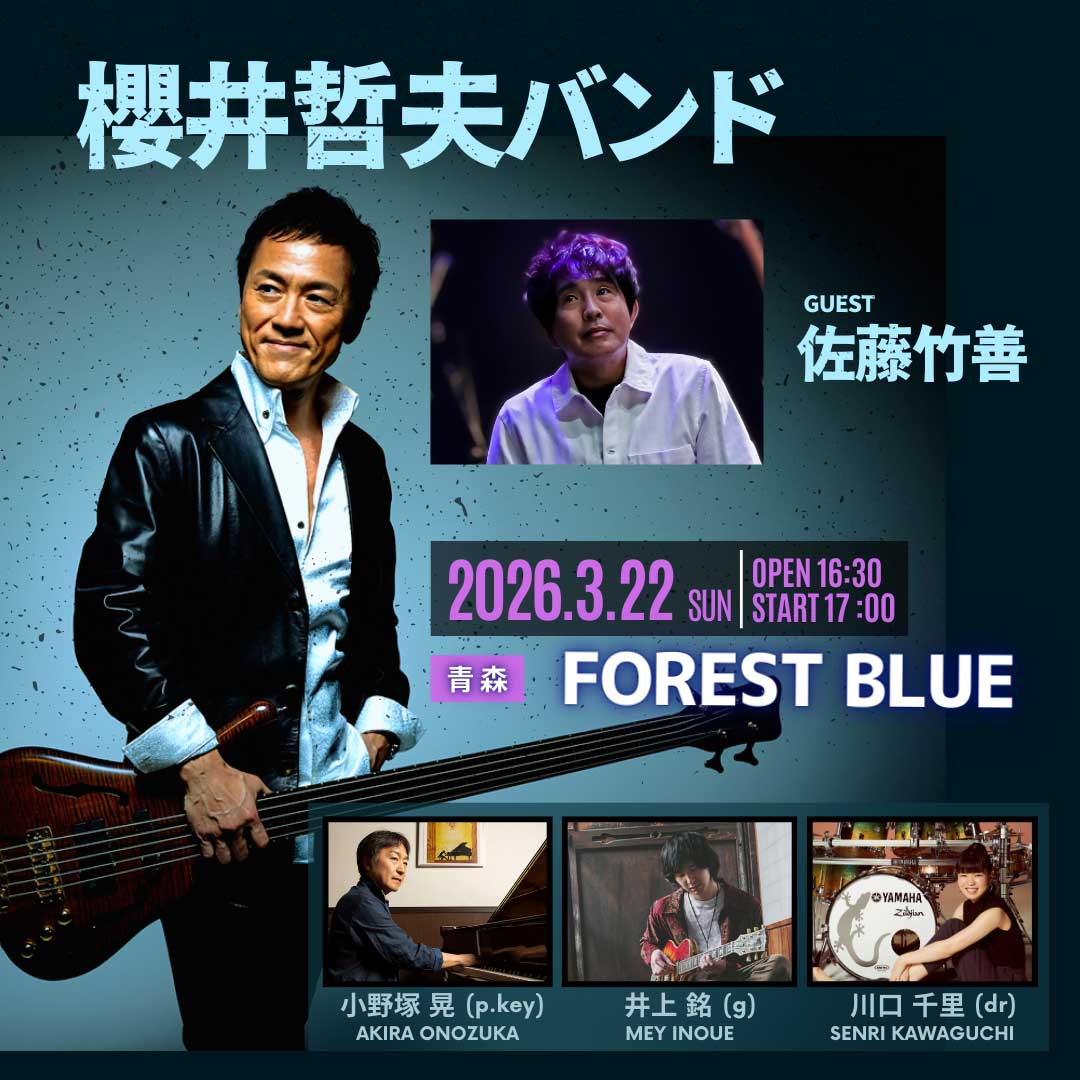 櫻井哲夫バンド GUEST 佐藤竹善 250322