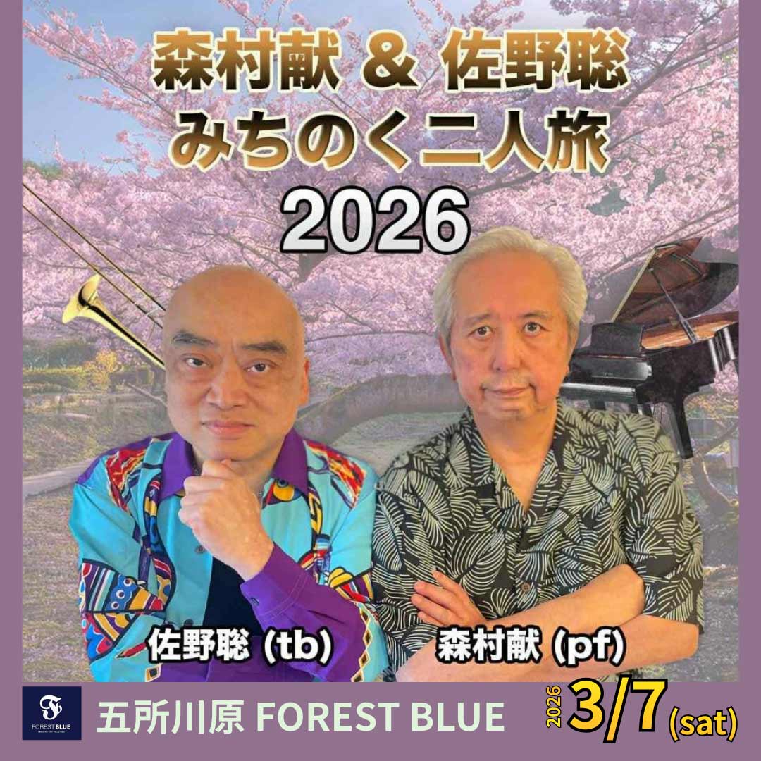 250307web-img2 FOREST BLUE五所川原市のライブホールスタジオ・レストラン 250307web img2