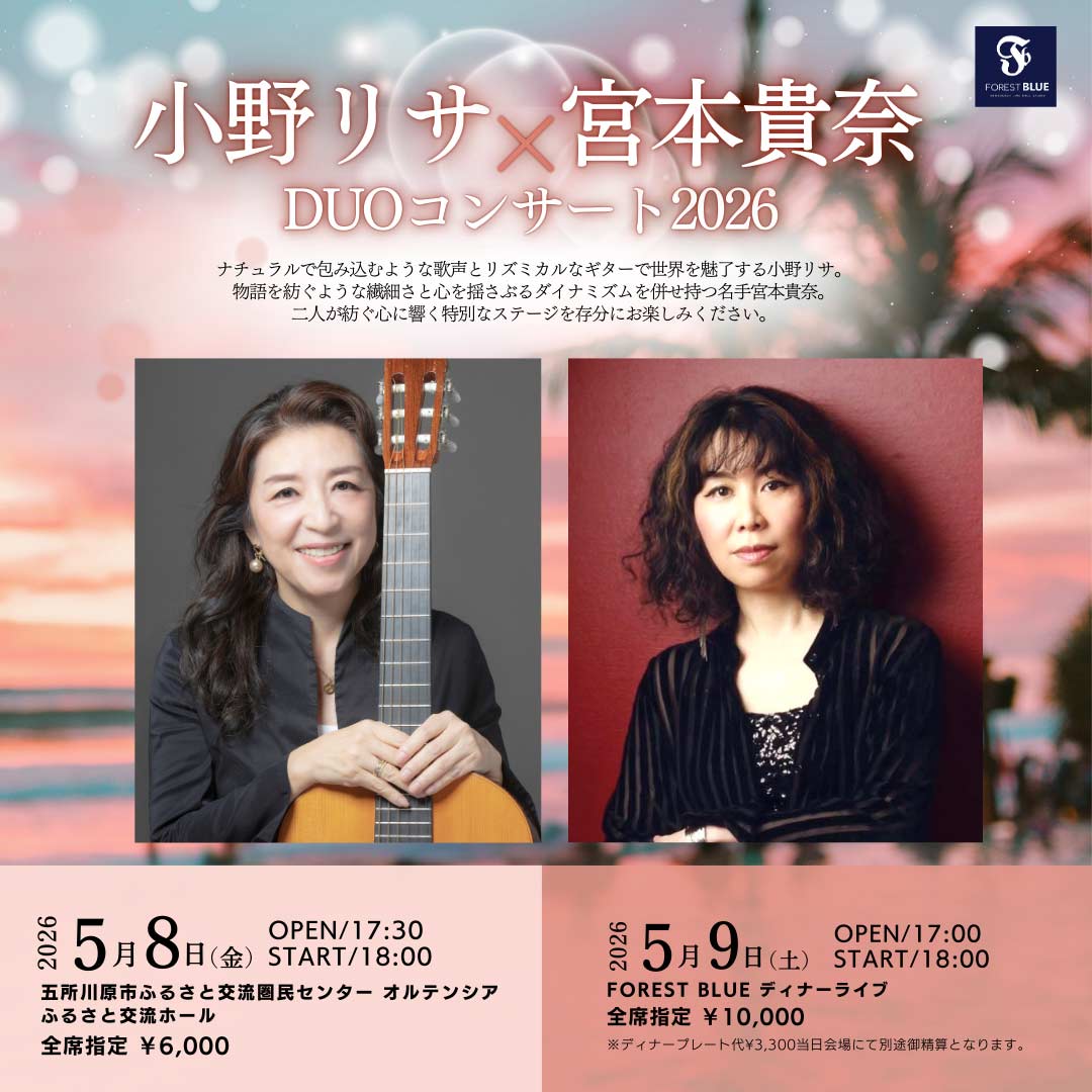 2605080910web-img2 FOREST BLUE五所川原市のライブホールスタジオ・レストラン 2605080910web img2 1