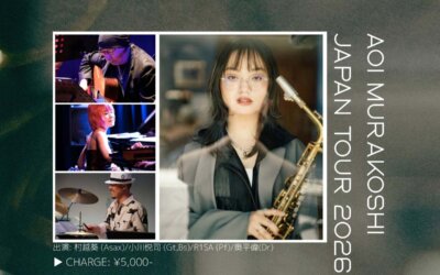 AOI MURAKOSHI JAPAN TOUR 2026