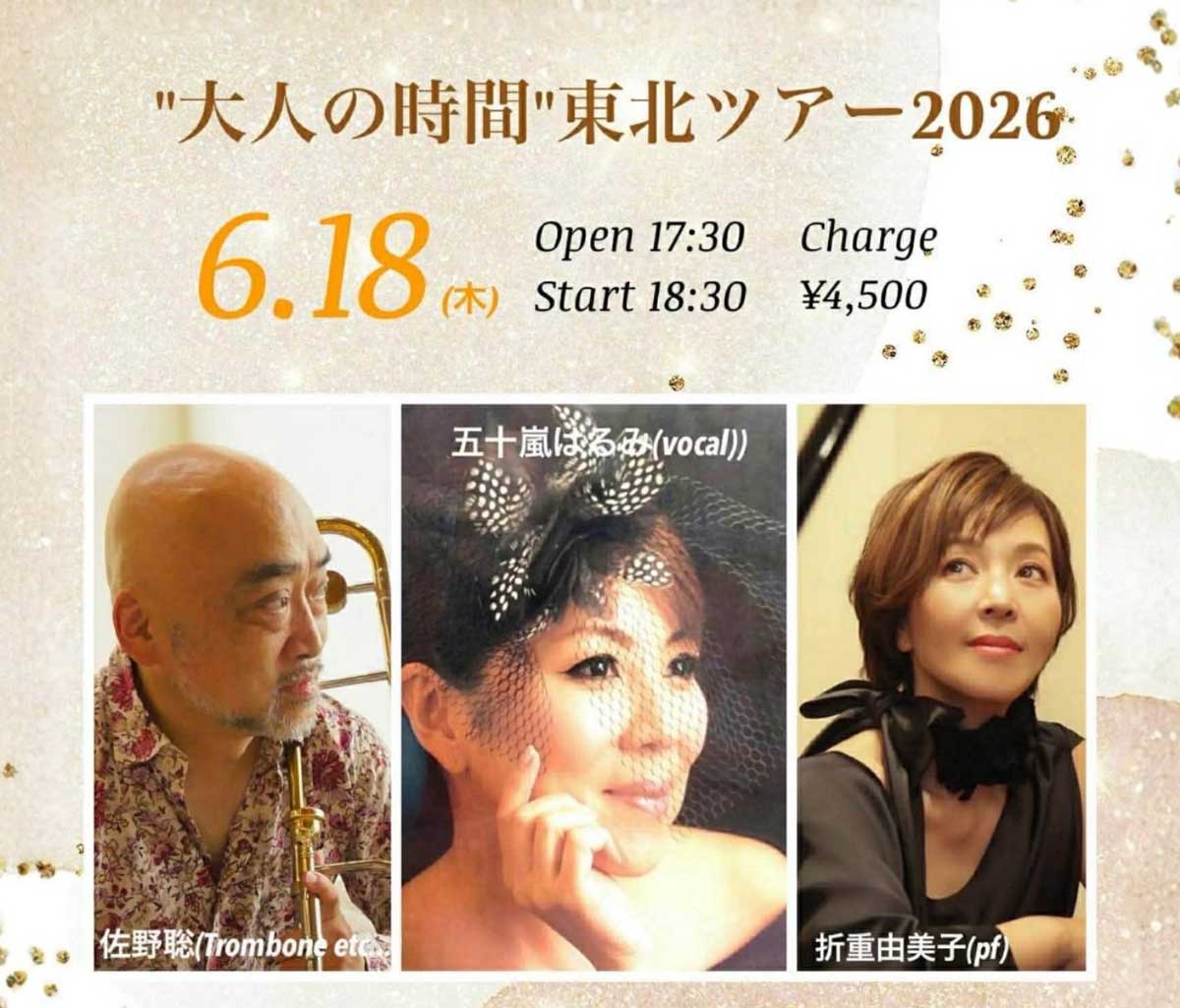 FOREST BLUE五所川原市のライブホールスタジオ・レストラン 260618 img1