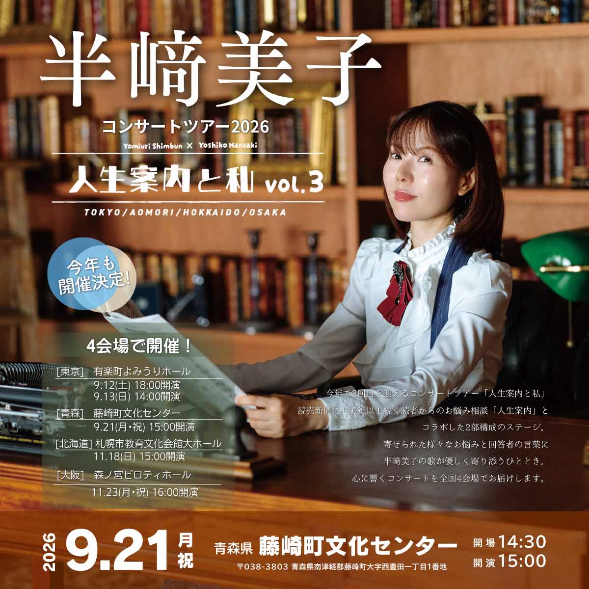 FOREST BLUE五所川原市のライブホールスタジオ・レストラン 260921web img1 v2