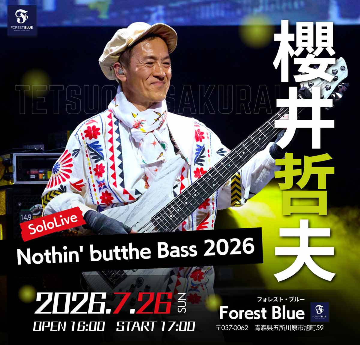 FOREST BLUE五所川原市のライブホールスタジオ・レストラン 260726web img3