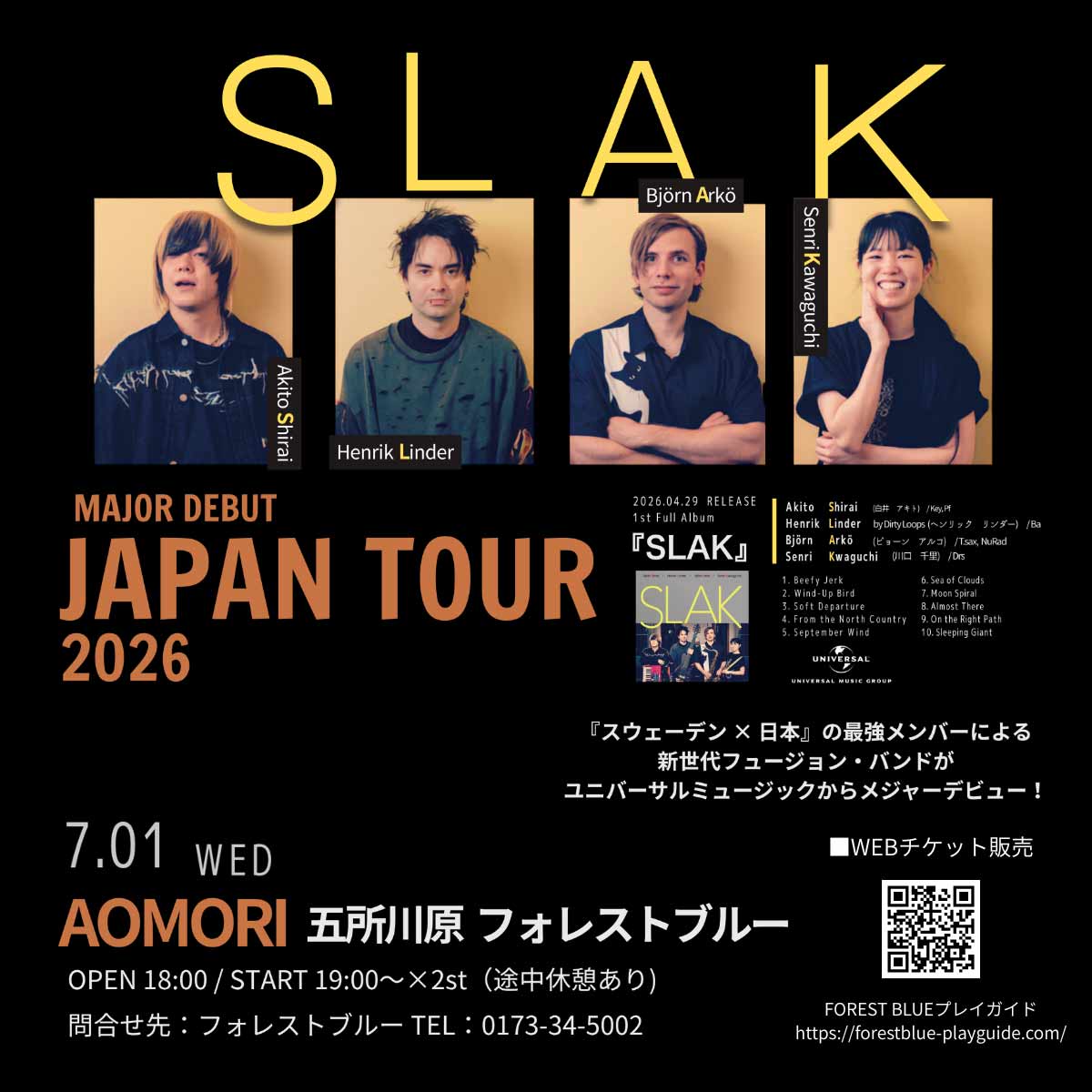 FOREST BLUE五所川原市のライブホールスタジオ・レストラン 260701 web img1 v2