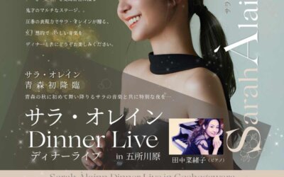 サラ・オレイン Dinner Live in 五所川原